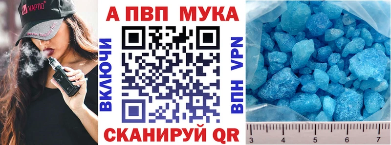 А ПВП кристаллы  магазин    Порхов 