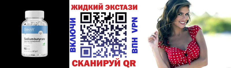 Бутират жидкий экстази где можно купить наркотик нарко площадка телеграм Порхов