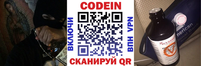 сколько стоит Порхов Кодеиновый сироп Lean напиток Lean (лин)