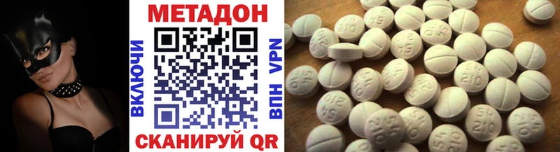 МЕТАДОН methadone  сколько стоит  Порхов 